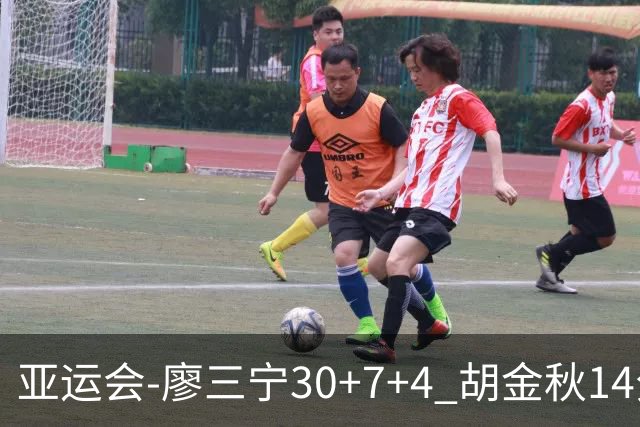 亚运会-廖三宁30+7+4 胡金秋14分 中国男篮擒沙特进四强